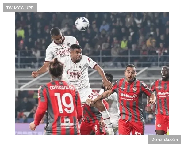 国际米兰在先赛一场情况下领先AC米兰优势达10分